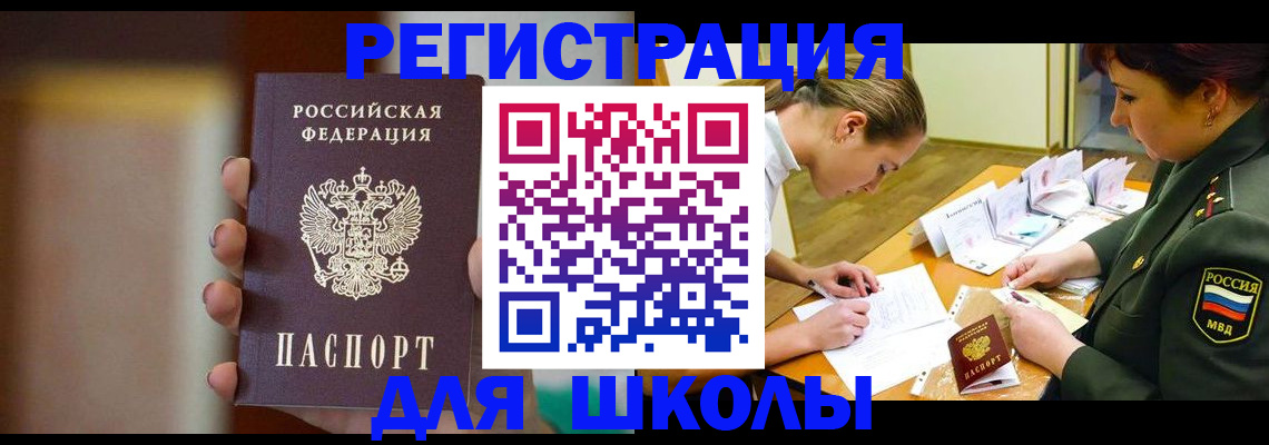 прописка регистрация в Льгове