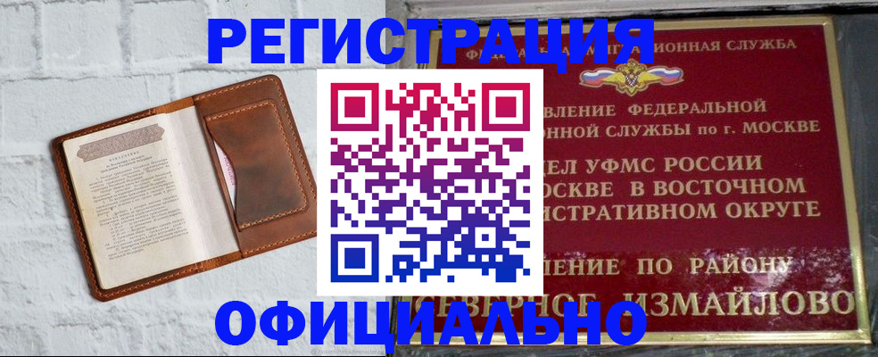 прописка ребенка в Льгове